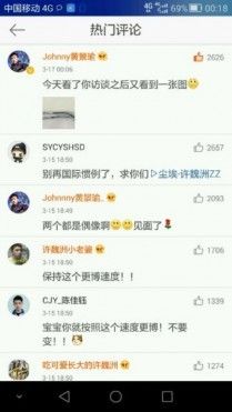 Hình ảnh do Cảnh Du đăng tải lúc nửa đêm.