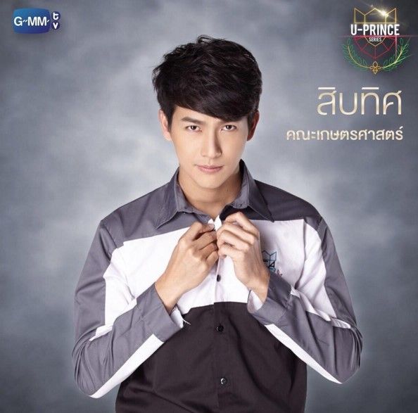 Chàng Hoàng Tử Trong Mơ - U Prince Series 2016