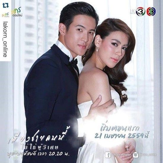 The film When a Man Falls in Love paired with Kimberly are storming in Thailand.