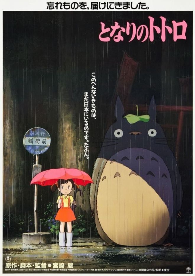 _91776479_totoro