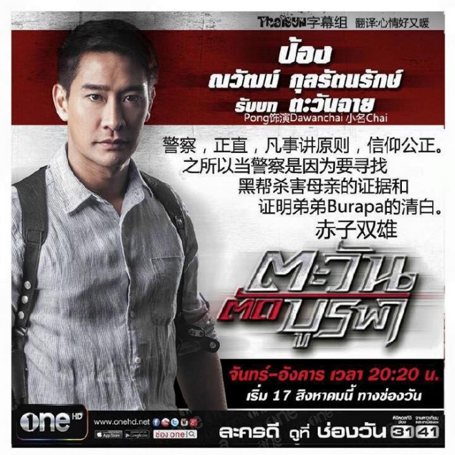 The Thai film that he participated in were screened in China.