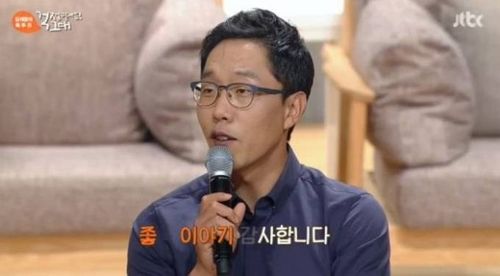 MC nổi tiếng Kim Jae Dong chia sẻ, anh mang đến hạnh phúc cho các đồng nghiệp nữ làm việc cùng. Trong I Live Alone, Kim Jae Dong nói: “6 phụ nữ từng cộng tác với tôi sau đó đều kết hôn”, và chỉ ra đó là Kang Soo Jung, No Hyun Jung, Park Ji Yoon. Gần đây nhất, nữ diễn viên nổi tiếng Sung Yoo Ri từng dẫn chương trình cùng Kim Jae Dong trong Healing Camp tiết lộ đang hẹn hò tay golfer Ahn Sung Hyun.