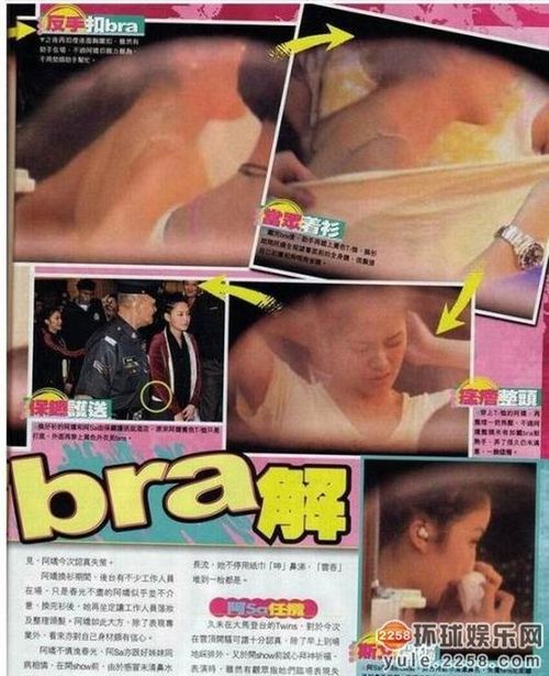 Hai thành viên nhóm nhạc Twins từng bị quay trộm khi đi biểu diễn nước ngoài. Khi hình ảnh bị phát tán, Chung Hân Đồng đã khóc nức nở trong buổi họp báo sau đó. “Tôi không hiểu tại sao họ (các paparazzi) lại có thể chụp lén tôi thay đồ. Chúng tôi thay quần áo ở phía trong, cửa đều được khóa kỹ. Những hình ảnh bị phát tán khiến không ít người hiểu nhầm chúng tôi cố tình gây chú ý. Đây là sự bôi nhọ danh dự trắng trợn.”