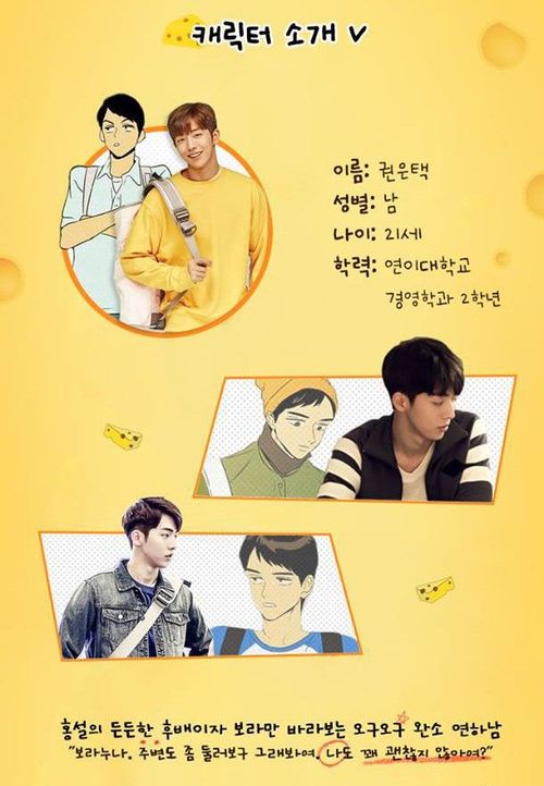 Kwon Eun Taek (Nam Joo Hyuk) - “phi công trẻ” luôn muốn gây sự chú ý với đàn chị Bo Ra và không ngần ngại tuân theo những gì cô sai bảo. Là chàng trai nhiệt tình, dễ thương, đáng tin cậy.