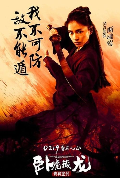 Poster nhân vật do Ngô Thanh Vân thủ diễn.