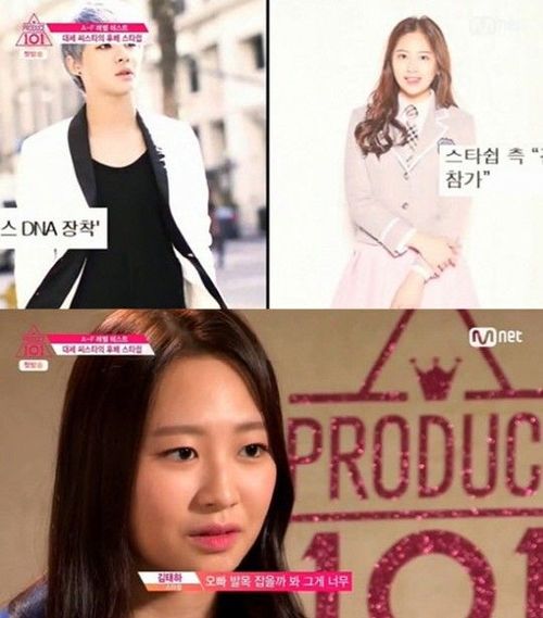 Kim Tae Ha từng nói về mối quan hệ họ hàng với Junsu khi tham gia cuộc thi.