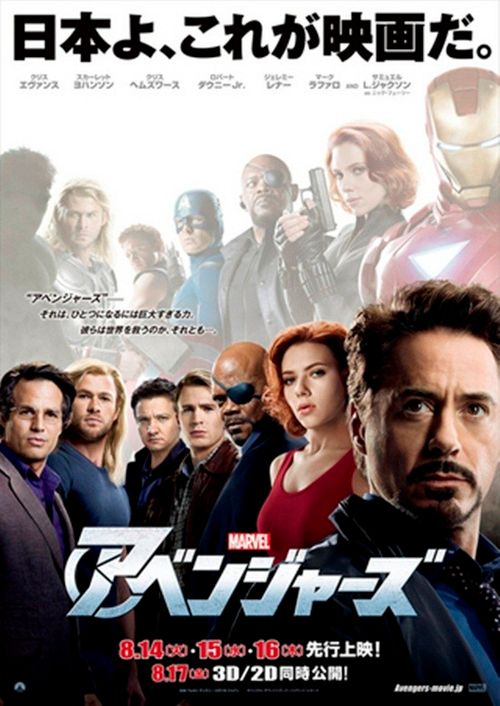 avenger