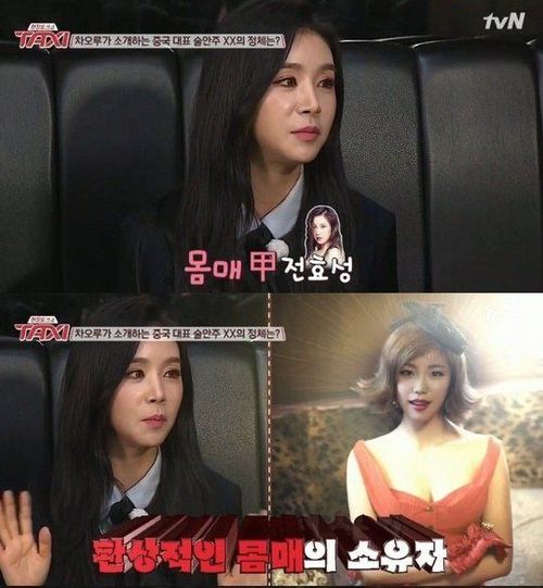 Cao Lu tiết lộ đã nhìn trộm Hyosung khi tắm.