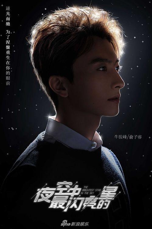 Ngưu Tuấn Phong rất được l&ograve;ng kh&aacute;n giả sau 'Y&ecirc;u em từ c&aacute;i nh&igrave;n đầu ti&ecirc;n' v&agrave; 'Sở Kiều Truyện'