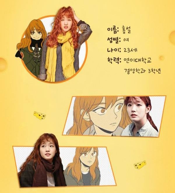 Nữ chính Hong Seol được giao cho Kim Go Eun - người từng gây sốt với bộ phim điện ảnh 18+ A Muse. Trước đó, nhà sản xuất từng mời nữ ca sĩ thần tượng Suzy thủ vai nhưng bị khán giả phản đối vì cho rằng cô không đủ khả năng diễn xuất.