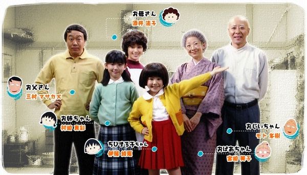 Phiên bản live action của Nhật năm 2006 với Ei Morisako trong vai Maruko. Năm đó cô bé mới chỉ 8 tuổi.