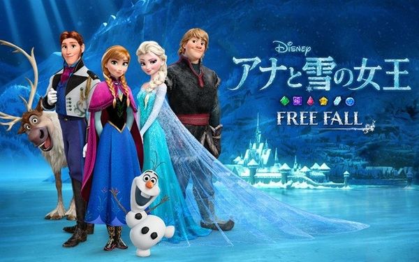 Frozen