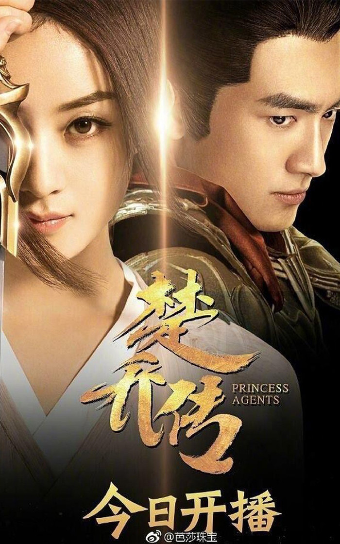  Dữ Phượng Hành tung poster mới, Triệu Lệ Dĩnh – Lâm Canh Tân tái hiện Sở Kiều Truyện Ảnh 4