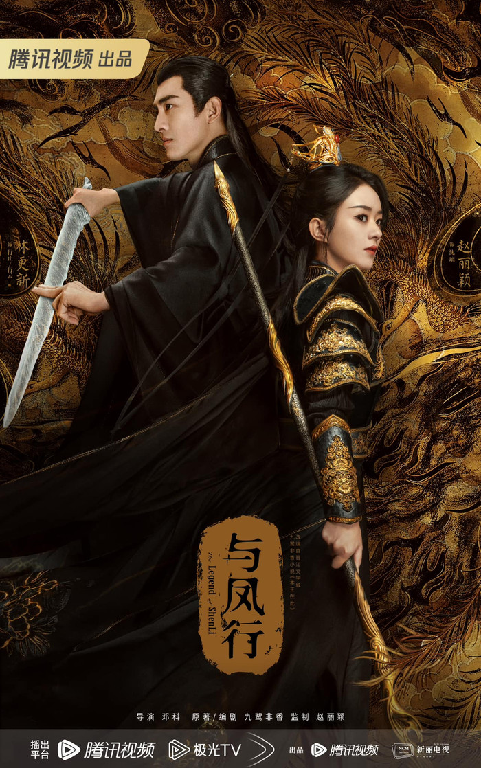  Dữ Phượng Hành tung poster mới, Triệu Lệ Dĩnh – Lâm Canh Tân tái hiện Sở Kiều Truyện Ảnh 3