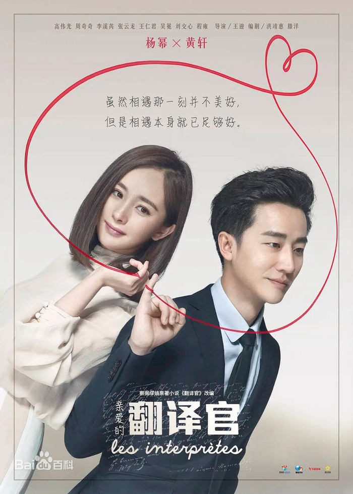  Dương Mịch trở thành Nữ hoàng rating thế kỷ mới, Triệu Lệ Dĩnh đang ở đâu? Ảnh 3
