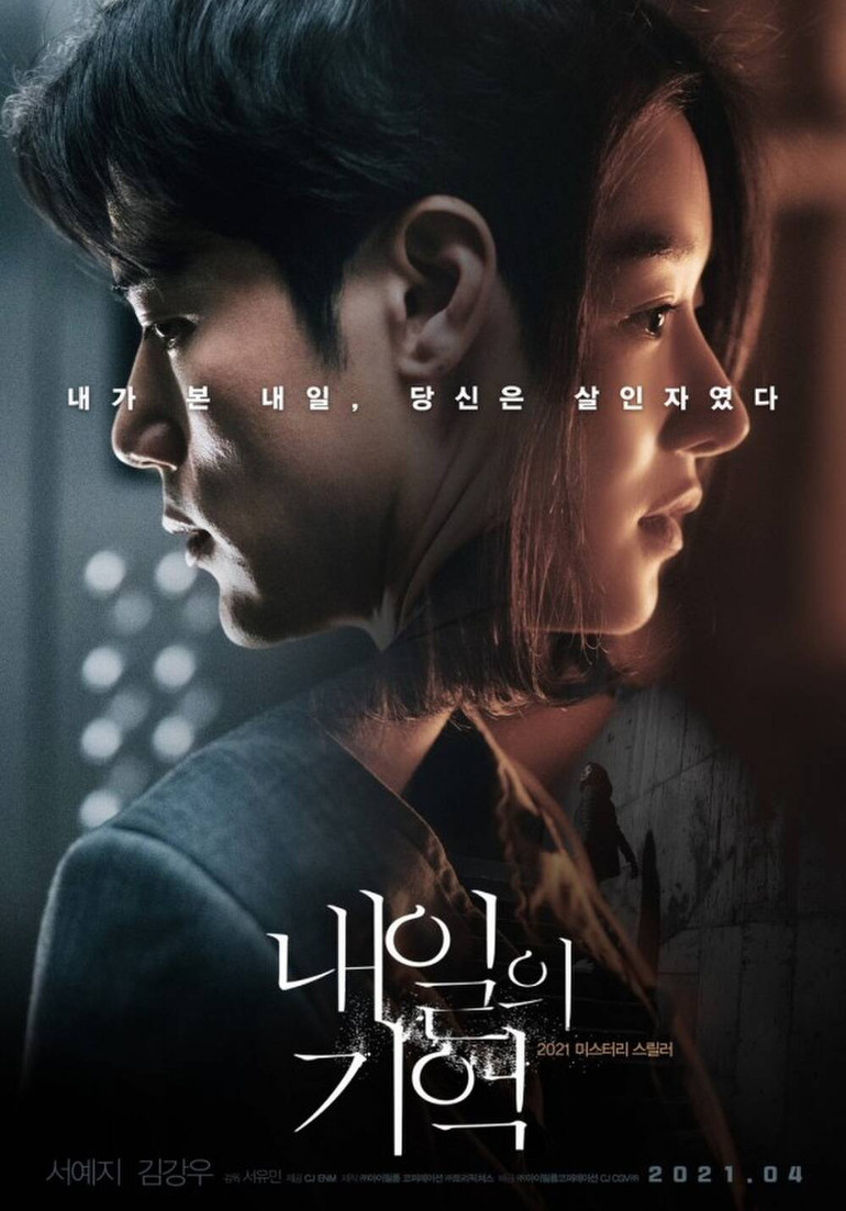 Seo Ye Ji và Kim Kang Woo phối hợp đầy cảm xúc trên poster 'Memory of Tomorrow' Ảnh 5